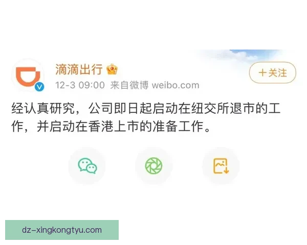 欧足联回应维尼歧视启动纪律程序