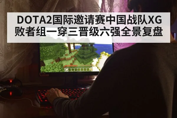 gamer playing pc game